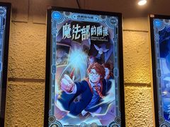 -逃脱反斗城沉浸剧情密室(北京路店)