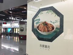 -一品天下(地铁站)