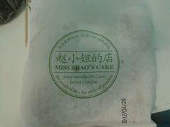 -赵小姐的店(鼓浪屿三友店)
