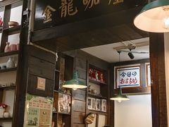 -金龙咖喱
