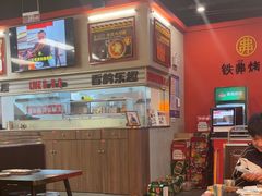 -许哥东北烧烤·铁丳烤串·宫后夹肉(繁花中心店)