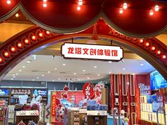 -龙塔