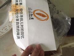 -彭城薯栗(富国街店)