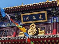 -西安市广仁寺