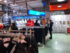 -五环Outlets(高新工厂店)