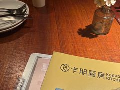 -卡朋厨房(289艺术园区店)