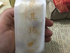 -祥禾饽饽铺·中式糕点(天津河东美福园店)