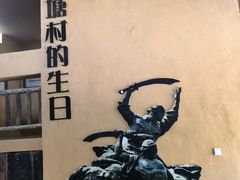 -井塘古村