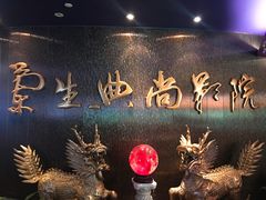 -中影国际影城(兰生大厦CINITY LED店)