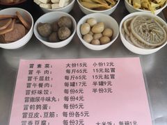 -蓉城西二道无名冒菜(西二道街店)