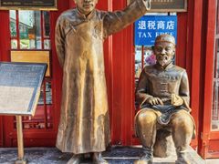 -北京前门大栅栏