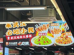 -小民大排档(江汉路店)