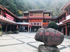 -太湖源风景区