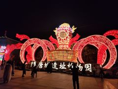 -洛阳市隋唐城遗址植物园