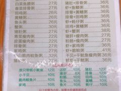 -潮汕美食.厚弥粥(白石洲店)