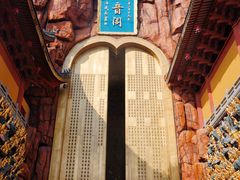 -上海东林寺(金山区)