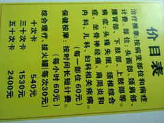 -叶氏水木堂盲人医疗按摩所