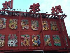 -大舞台剧场