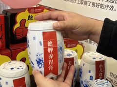 -圣爱中医馆·女子馆