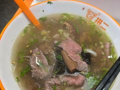 -拼二潮汕牛肉粿条(花城汇店)