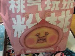 -LELECHA乐乐茶(上海五角场万达广场店)