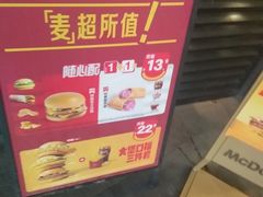 -麦当劳(光新乐购店)