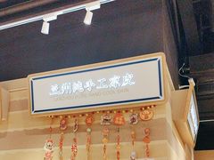 -舌尖尖·兰州牛肉面(浦东机场店)