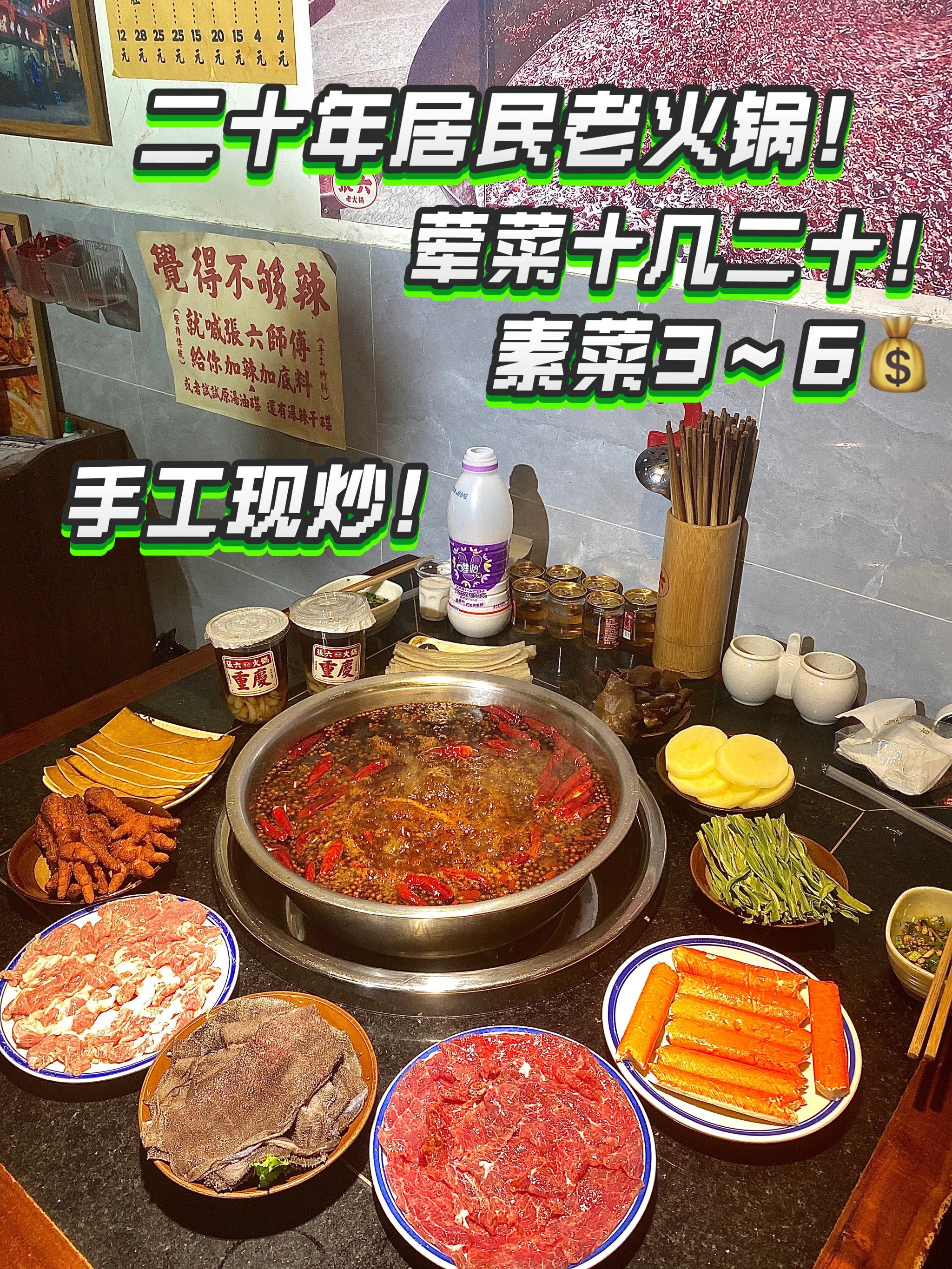 重庆……我最害怕倒闭的社区老火锅0505!