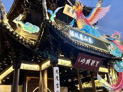 -惠山古镇·寄畅园