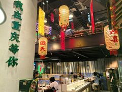-山悦里 山野·鲜火锅(罗斯福广场店)