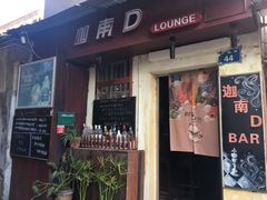 -迦南D BAR