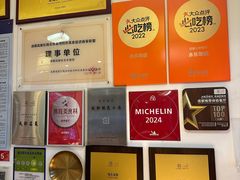 -永乐饭店