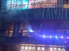 -交通银行前滩31演艺中心