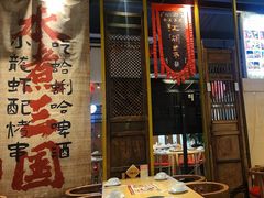 -水煮三国·川鲁江湖菜(香山店)