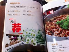 菜单-黄记煌三汁焖锅(新世纪广场店)