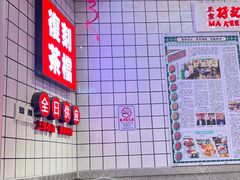 -孖记茶档·热腾茶餐(荔湾领展广场店)