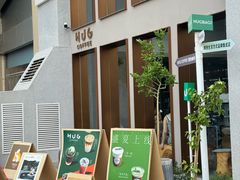 -HUG·拥抱咖啡(郑州宝龙广场店)