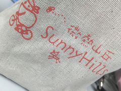 -微热山丘(台北民生公园门市店)