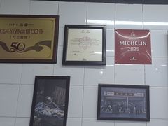 -万三面馆(青龙正街太古里店)