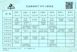 艾扬格瑜伽广州中心(领峰馆)-广州萨谛艾扬格瑜伽中心