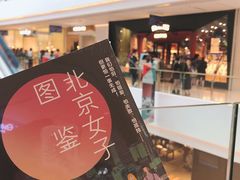 -西西弗书店&矢量咖啡(凯德晶萃广场店)