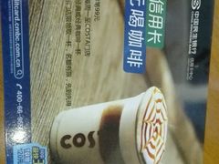 -COSTA COFFEE(常熟路店)