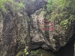 -秦岭终南山世界地质公园翠华山景区
