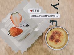 -一块儿·蛋糕定制店(吴兴店)
