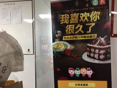 -巴思客蛋糕(交通路店)