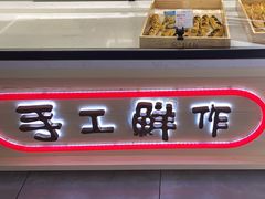 -北京稻香村(方庄店)