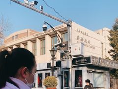 -中央戏剧学院(东城校区)