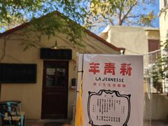 -荒岛书店(黄县路店)