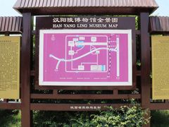 汉阳陵博物馆-汉景帝阳陵博物院