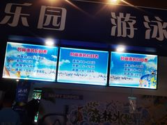 -苏州乐园森林水世界